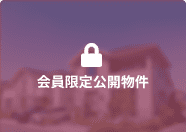福山市神辺町新道上、土地の物件は会員限定物件です